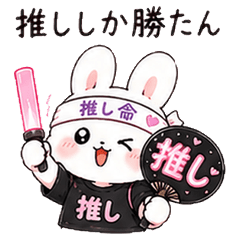 Oshikatsu Rabbit Stickers