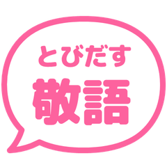 【彈出】文字反應貼圖 108