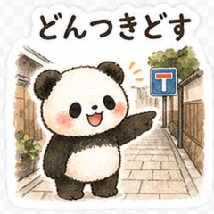 Mofuwa Panda Kyoto Dialect Vol.2