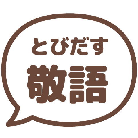 【彈出】文字反應貼圖 122