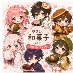 Gentle Wagashi Friends - Daily Stickers