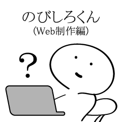 Nobishiro-kun Web Edition Revised