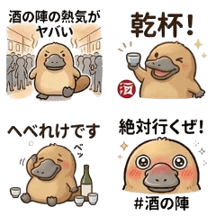 Platypus-kun: Off to the Sake Festival!