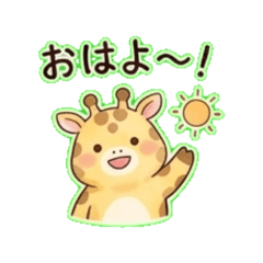 giraffe - Daily Chat Stickers