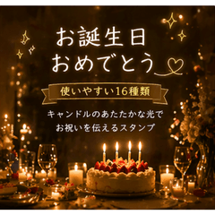 Warm Candlelight Birthday Stickers