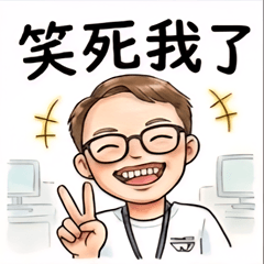 Ma哥日常