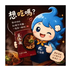 揪團一起吃x藍海饌