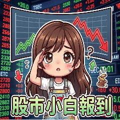 Crane Girl: Stock Market Edition