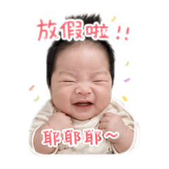 小旭寶的日常瑣碎