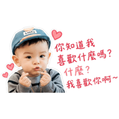洪小珅也要自籌幼幼班學費表情包
