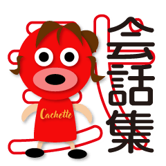 チコラの会話集Ⅱ