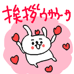 Hello Hello Rabbit!!