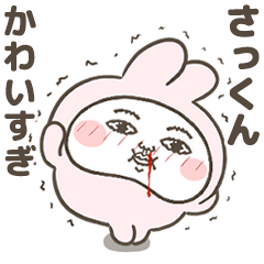 Sakkun Love 7