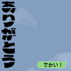 Divided large letters, super big Sticker