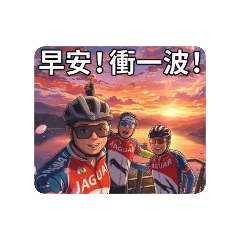 大叔溫暖的問候