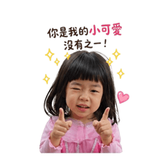 拖拖拉拉（土味情話篇）