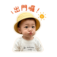 煬煬的日常貼圖