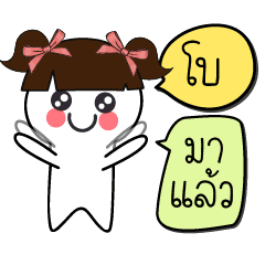 My Name Is Beau Here I Come Line Stickers Line Store