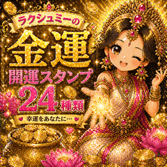 Lakshmi Fortune & Money Sticker