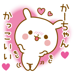 Sticker to send feelings to Kaachan