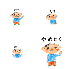 Non-kun's Little Words