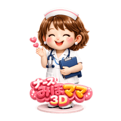 Nurse Miho Mama 3D