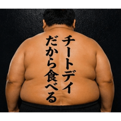 A macho man who speaks with his back