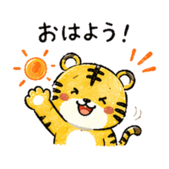 Tiger - Daily Chat Stickers