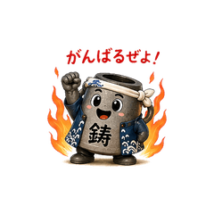 Chuko-kun Yosakoi