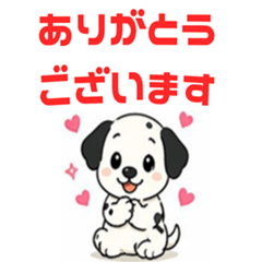 Gentle Dalmatian honorifics.