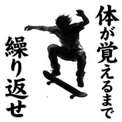 Sumi e Skateboard Sport Stickers 2
