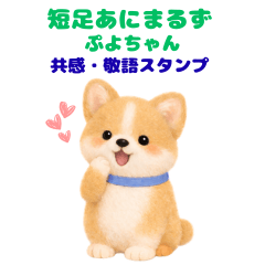 Tansoku Animals Puyo Polite Empathy.