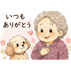 Gentle Puppy & Grandma Stickers