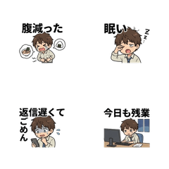 Koh-kun's Weekday Struggle