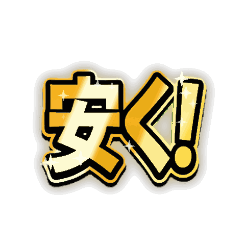 Flashy Negotiator! Impact Price Cut