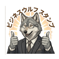 Wolf the Boss