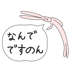 Kansai Slender Bunny Part 1