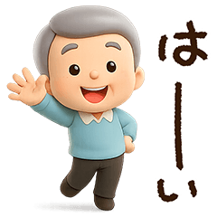 Grandfather stickers (3D)4