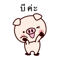 Piglet Sticker 036