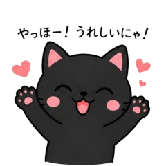 Cute Black Cat Daily Stickers001