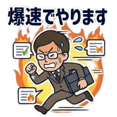 Polite but Intense? Business Manager