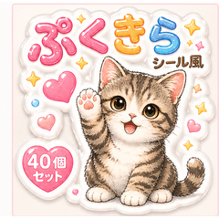 Puffy Sparkle Cat: 40 Daily Stickers