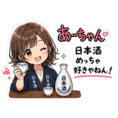 A-chan Loves Sake (Kansai Dialect)