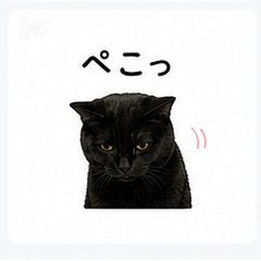 Real Black Cat Stickers