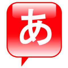 クリアボタンのひらがなスタンプ1 あ や行 Line スタンプ Line Store