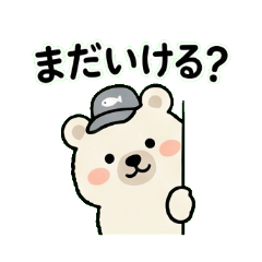 polar bear with cap(drinks4)