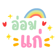 Aom Kae Cute Trending Chats