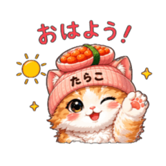Tarako-nyan's Everyday Life Stickers
