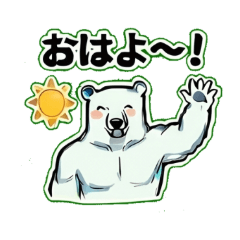Muscle Polar Bear | Daily Chat Stickers