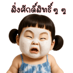 pingpong madyom